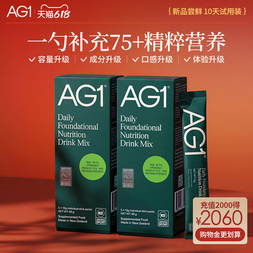 AG益生菌肠道防护养胃呵护肠胃