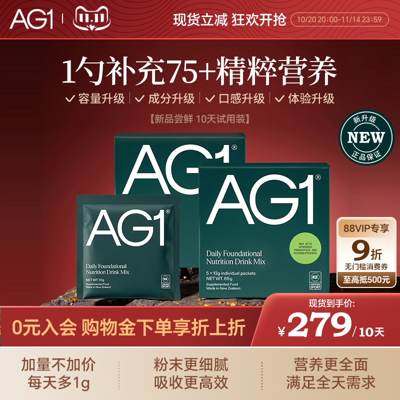 AG益生菌肠道防护养胃呵护肠胃