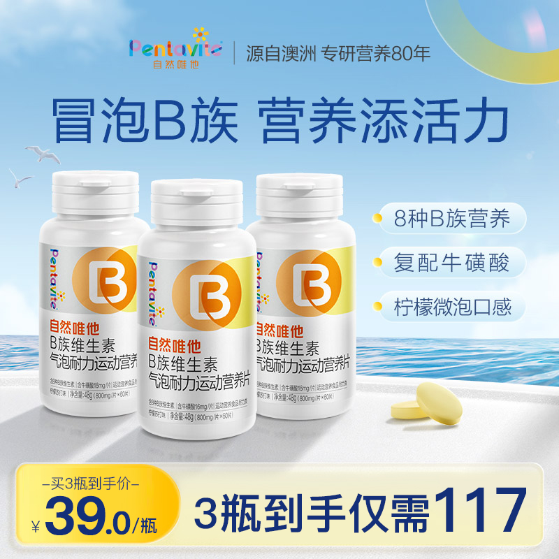自然唯他维生素b复合维生素b族烟酰胺b1b2b3正品b6vbvc片维生素c
