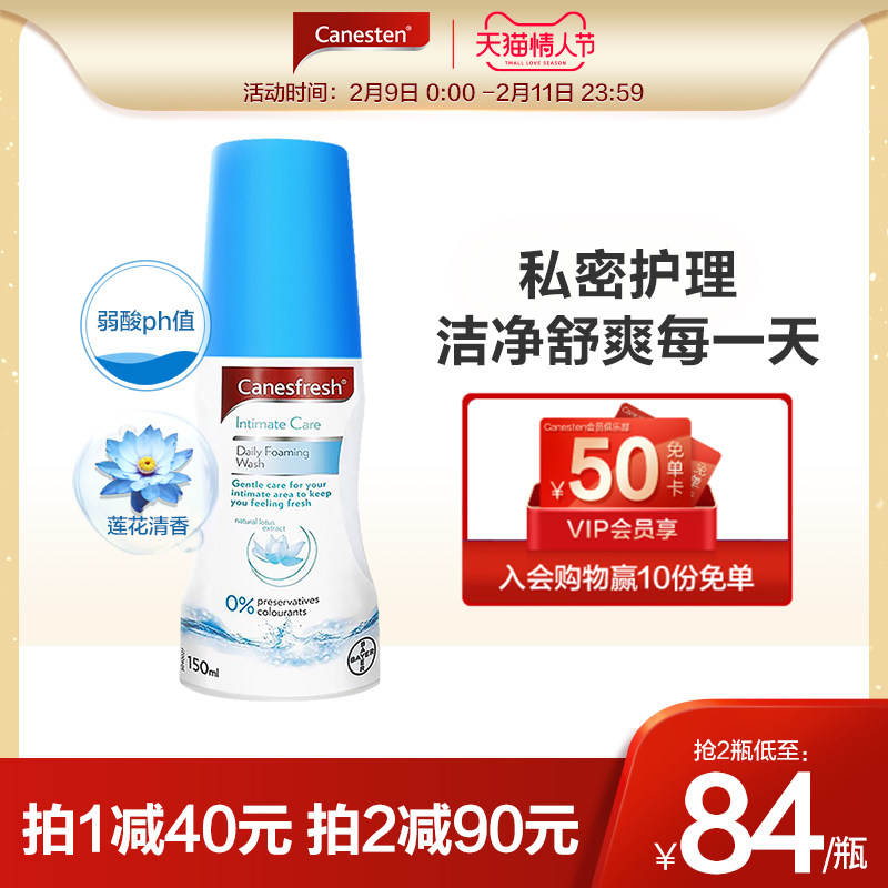 拜耳Canesten凯妮汀私处泡沫慕斯温和清洁保湿私密护理液舒缓止痒