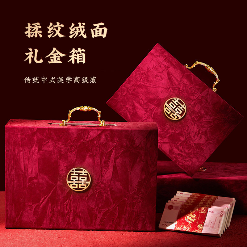 彩礼钱盒子结婚聘礼盒装现金10万订婚高级感礼金盒提亲彩礼箱子