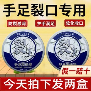 冻疮膏止痒冻伤膏皲裂膏手足脱皮膏防冻防裂护手霜裂口快速修复膏