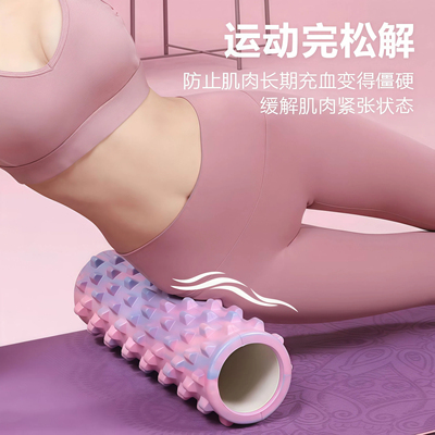 新疆包邮瑜伽泡沫轴45cm狼牙款