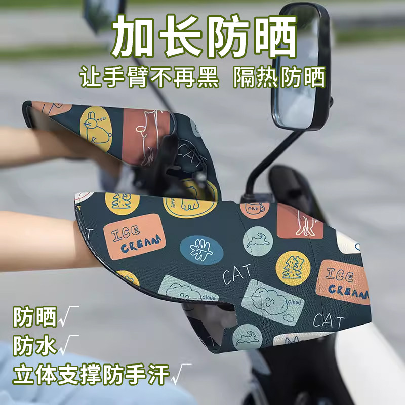 전기 라이더 핸들 바 커버 확장 여름 태양 보호 배터리 오토바이 타고 차양 통기성 방수 핸드 가드 핸들 바 커버