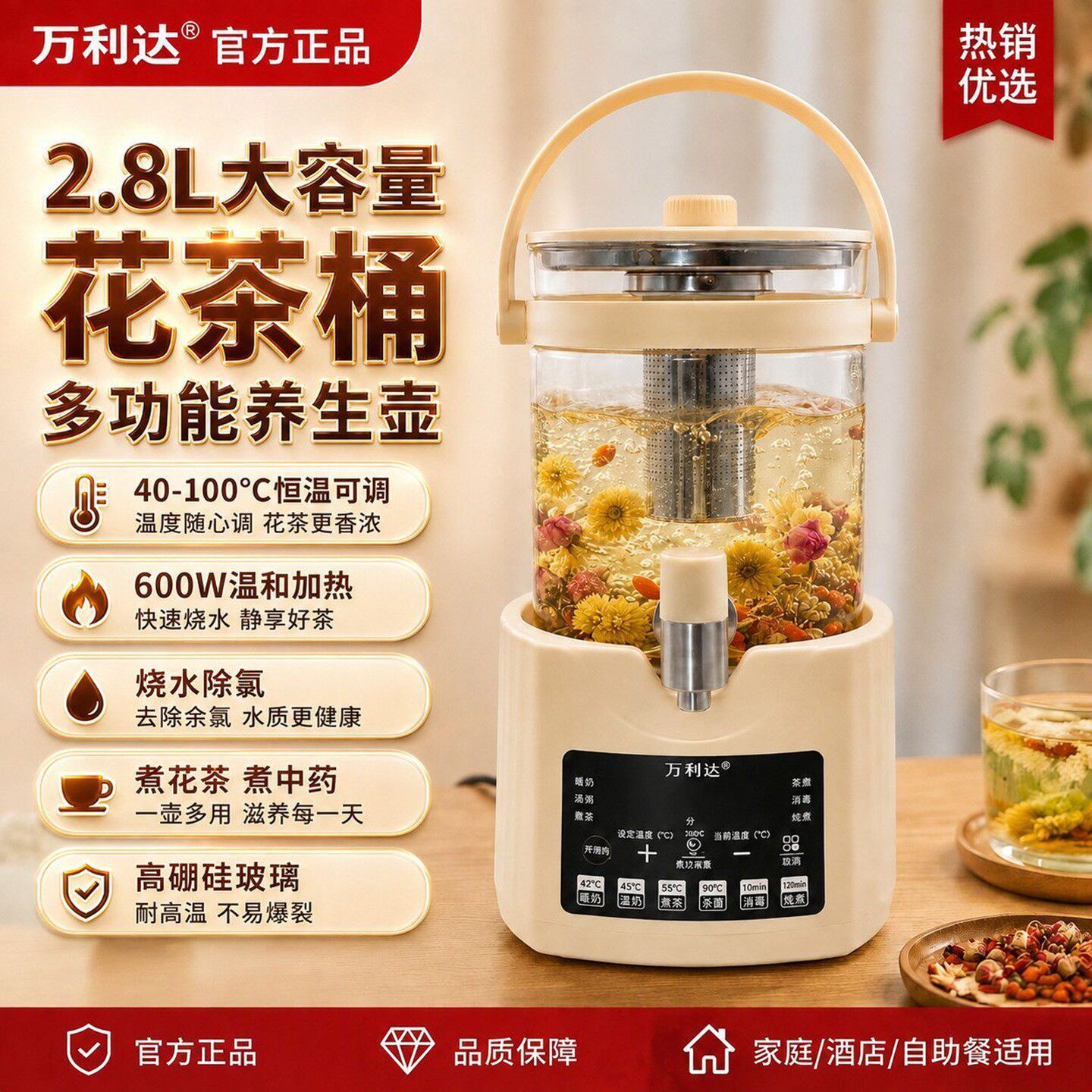 燕乐小店多功能养生壶家用恒温烧水壶煎药壶大容量水龙头煮茶壶a6