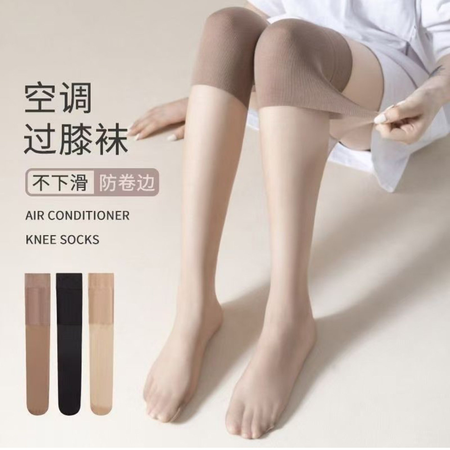 利智女袜空调护膝丝袜女士过膝长筒防滑小腿袜薄款防勾丝连裤袜a1