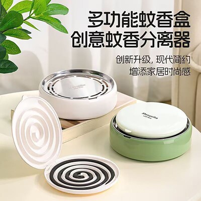 晏队育德国进口Mosquito多功能蚊香盒创意蚊香分离神器防烫接灰a3
