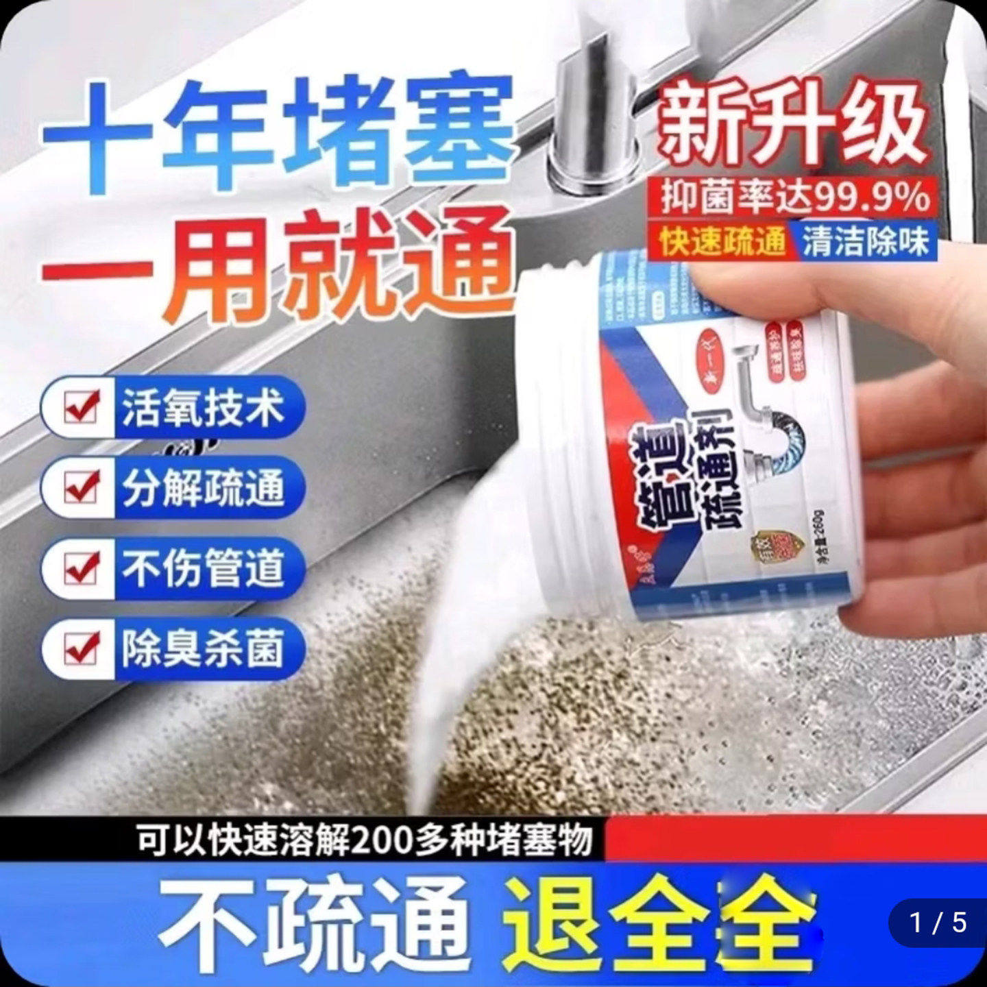 立总管管道疏通剂官方旗店舰强力溶解下水道神器好壹达清洁除味粉