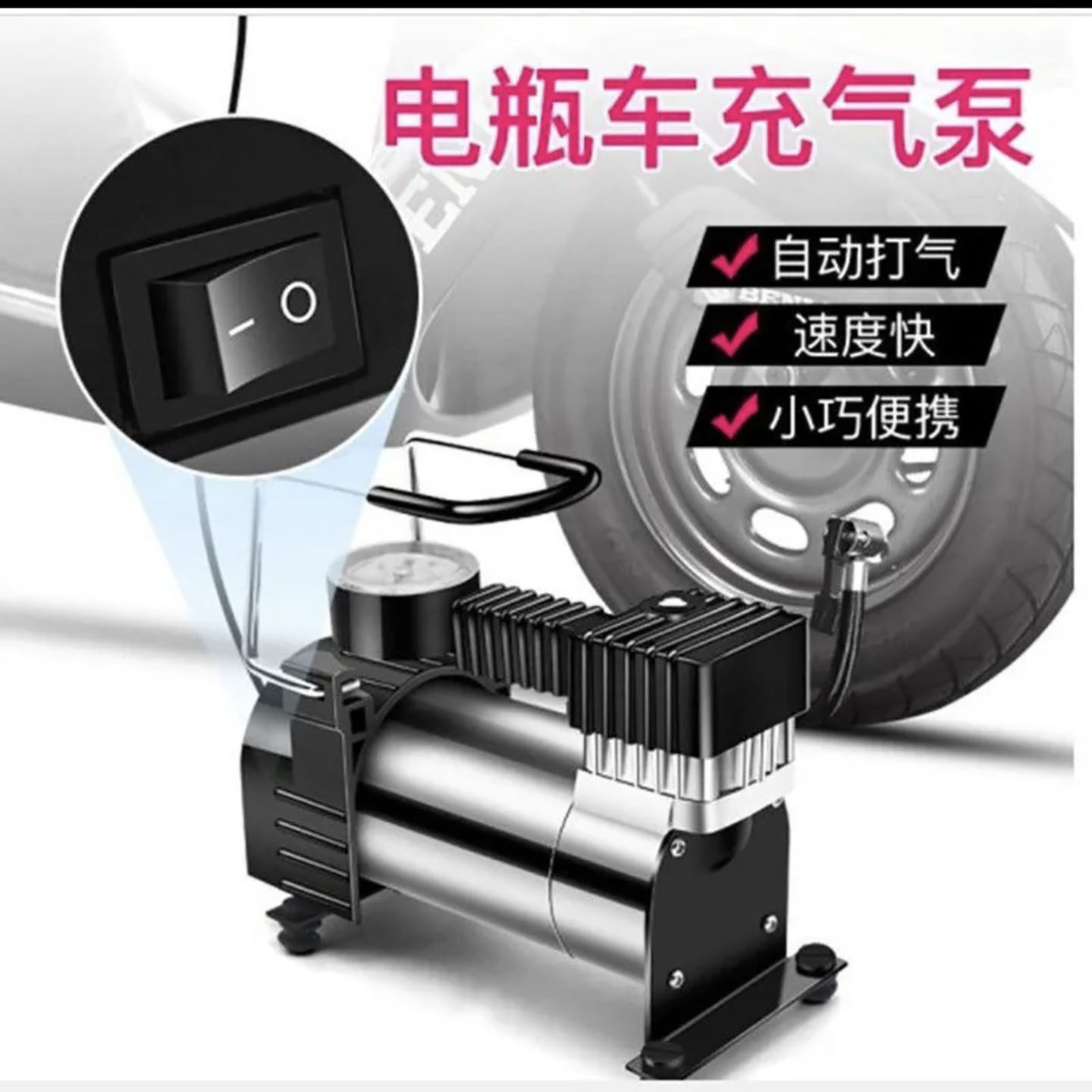 沈昉德国进口电动车充气泵家用便携全自动打气筒通用型高压打气a6