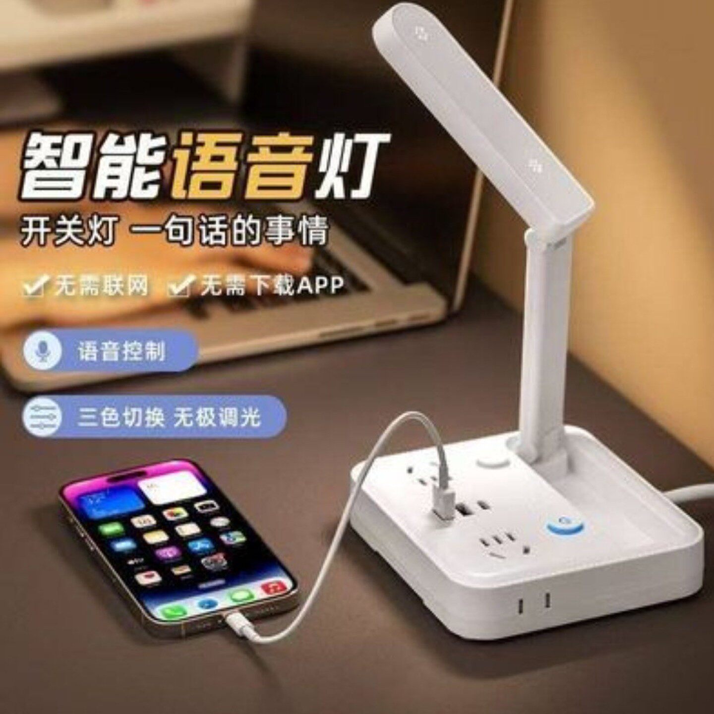 圣灏胜德国进口智能语音台灯家用带usb插座卧室床头灯LED护眼夜a9