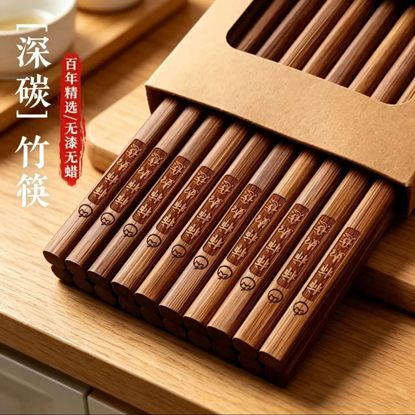 盛圆日本进口天然楠竹筷子家用高档抗菌防霉无漆无蜡耐高温木快a4