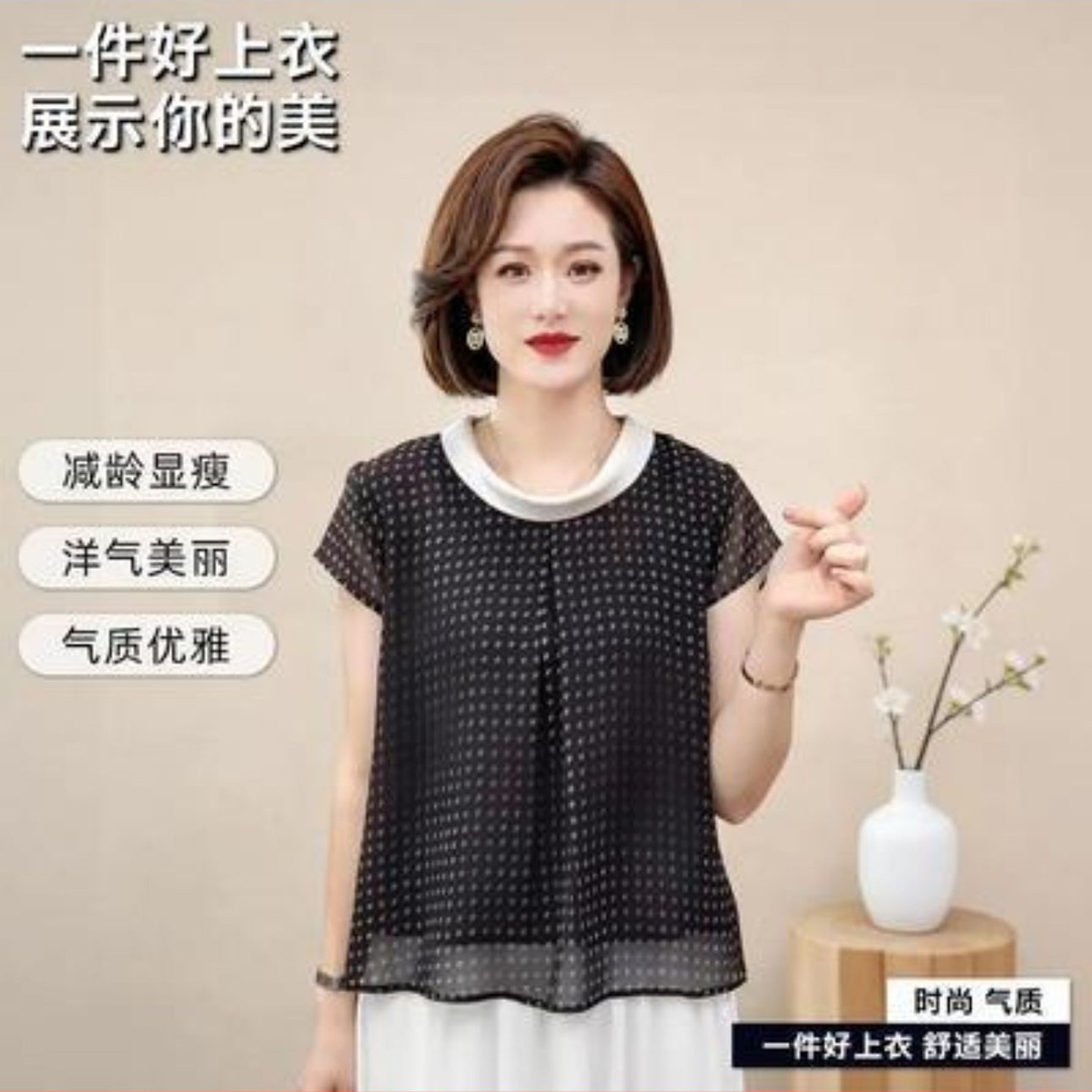叙溪约女装波点假两件雪纺衫夏季女士款拼接短袖T恤洋气减龄上a9