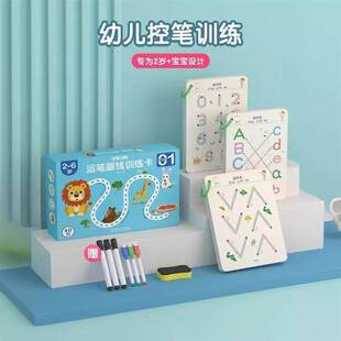萌萌童趣运笔画线训练卡儿童益智控笔练习画册幼儿园可擦写绘画。
