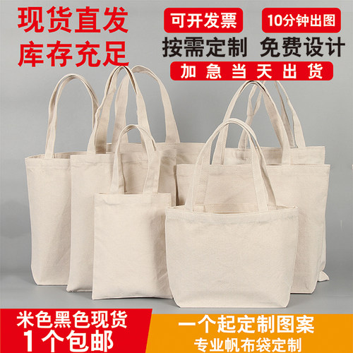 帆布袋定制印logo购物袋棉布袋