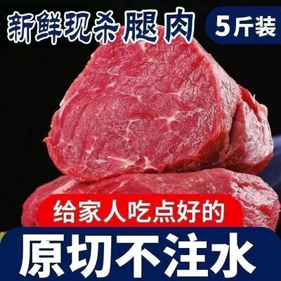 顺丰包邮速冻原切不注水后腿肉
