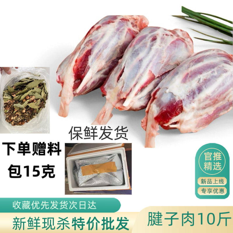 【特价】现杀原切腱子肉新鲜速冻不注水不调理猪腱子批发顺丰包邮