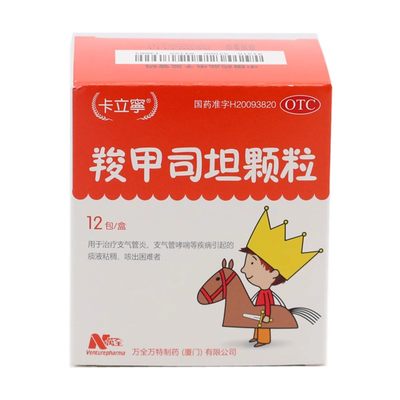 【卡立宁】羧甲司坦颗粒200mg*12袋/盒支气管炎痰粘支气管哮喘哮喘