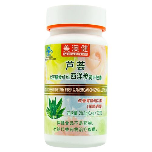 美澳健芦荟大豆膳食纤维胶囊