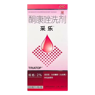 【采乐】酮康唑洗剂2%*100ml*1瓶/盒