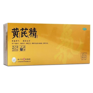 扬子江护佑黄芪精30支【效期26年6月30日】正品官方旗舰店