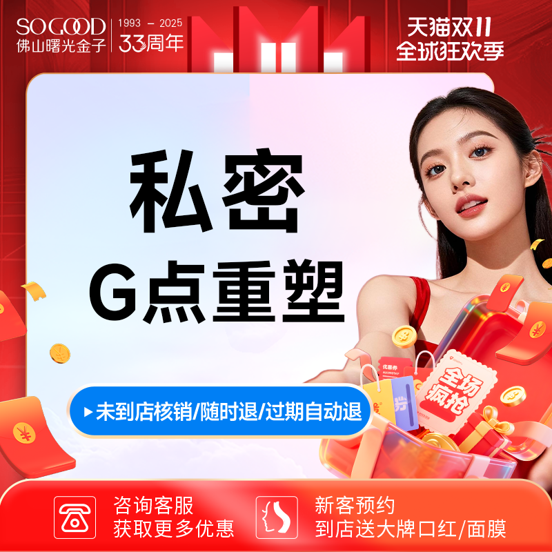 佛山私密漂红大小阴唇曙光