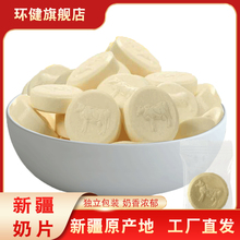 13.9元包邮  环健 新建牛奶片 500g