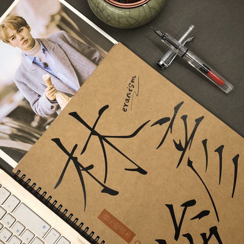 林彦俊歌词本语录字帖练字帖