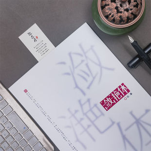 潋滟体柠檬体网红字体手写体初高中生练字帖成年人硬笔书法练字本