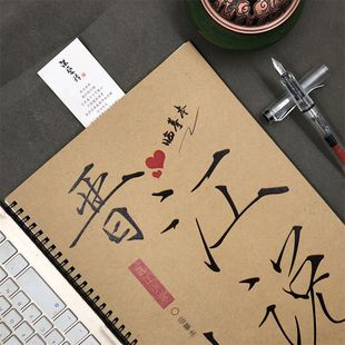 晋江小说经典 语录文案本奶酪体字帖女生字体漂亮大气大学生气质