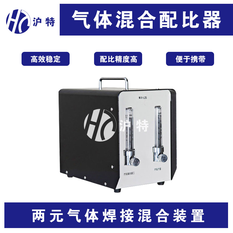 混合气气体混比氩气二氧化碳