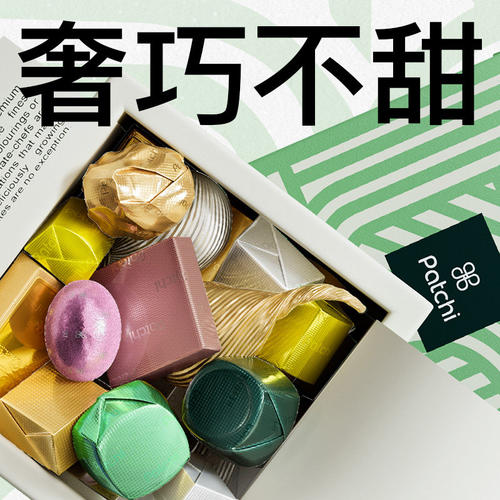 Patchi迪拜巧克力多口味牛奶喜糖