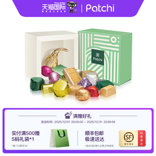 Patchi芭驰迪拜进口巧克力缤纷款 情人节零食礼物 送男女朋友礼盒装