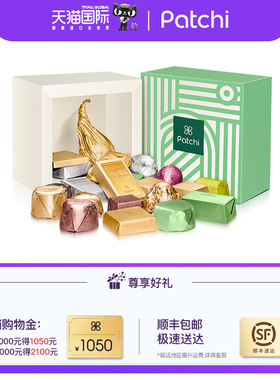 Patchi芭驰原装进口牛奶巧克力礼盒婚庆喜糖伴手礼送女友生日礼物