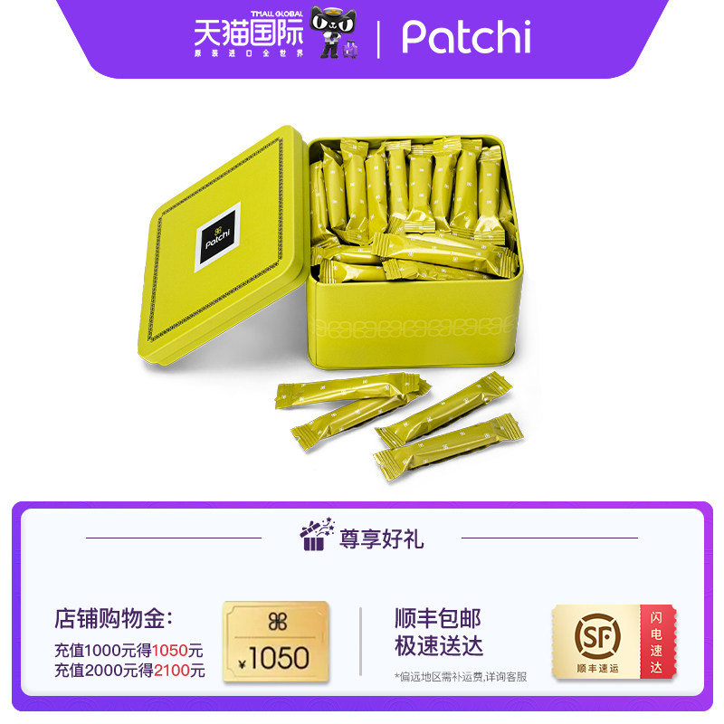 Patchi进口黑巧克力礼盒迪拜零食纯可可脂情人节日礼物送女友老婆