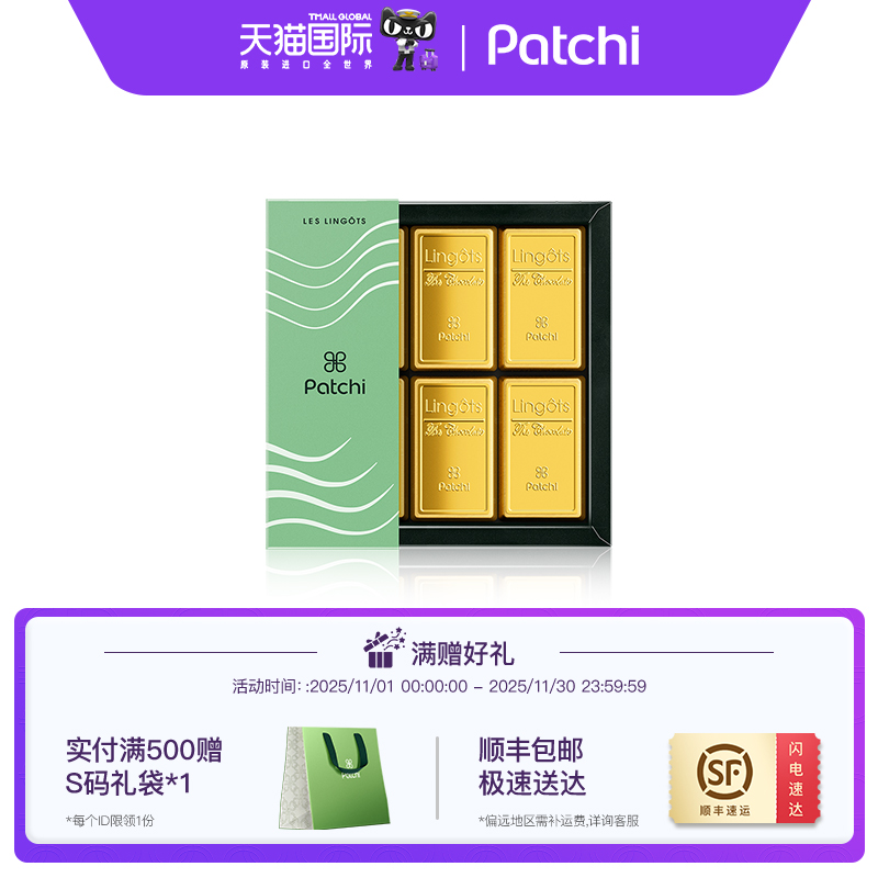 PATCHI迪拜榛子酱夹心巧克力