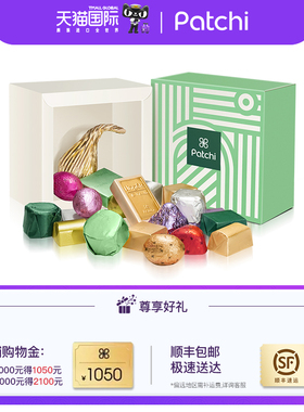 Patchi芭驰迪拜进口巧克力缤纷款送男女朋友礼盒装情人节零食礼物