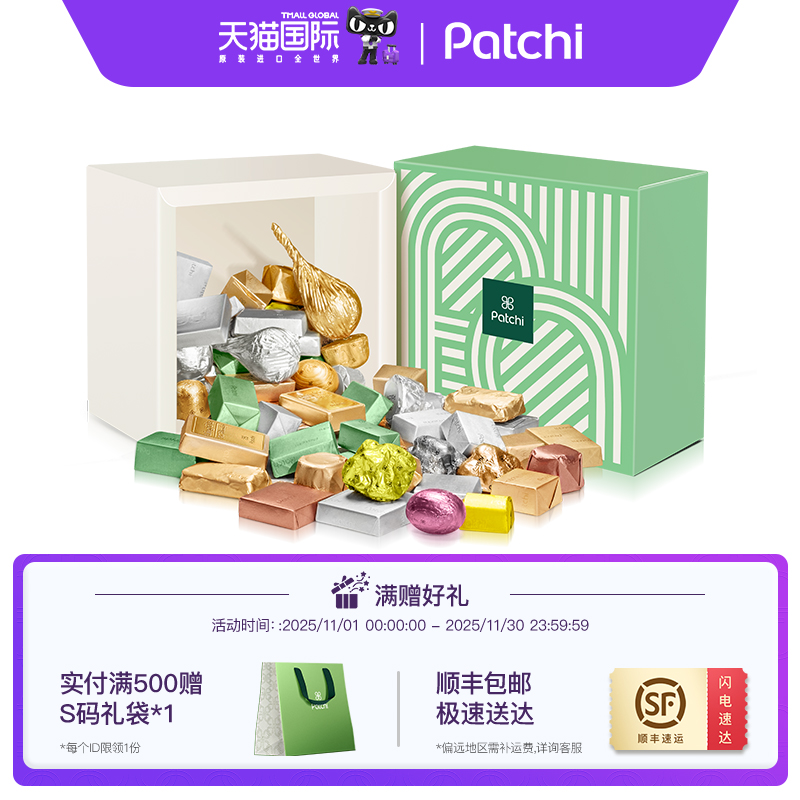 Patchi芭驰巧克力进口礼盒