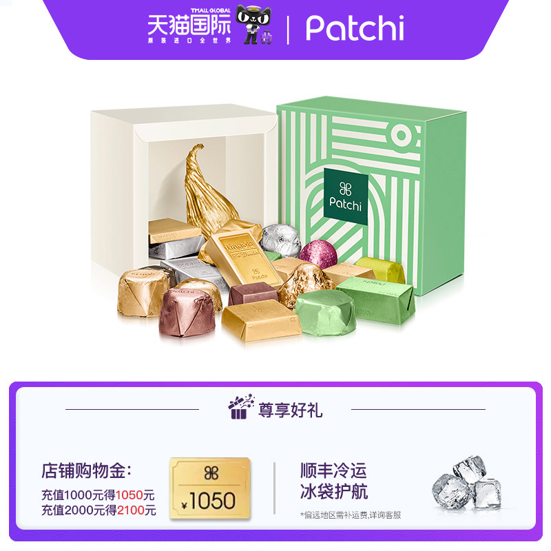 Patchi芭驰原装进口牛奶巧克力礼盒婚庆喜糖伴手礼送女友生日礼物