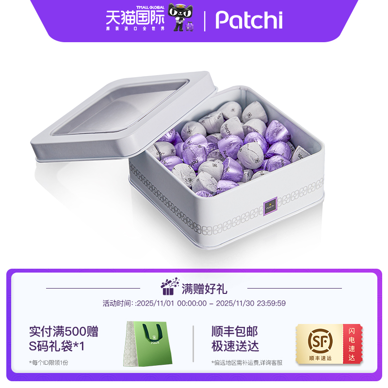 patchi迪拜巧克力牛奶黑巧