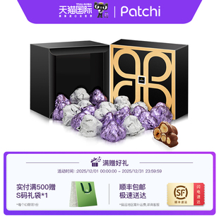 Patchi芭驰迪拜进口巧克力礼盒金山银山果仁夹心零食送男女友礼物