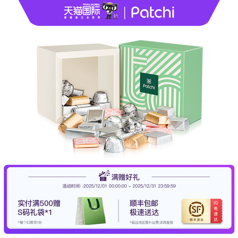 PATCHI芭驰多口味黑巧克力