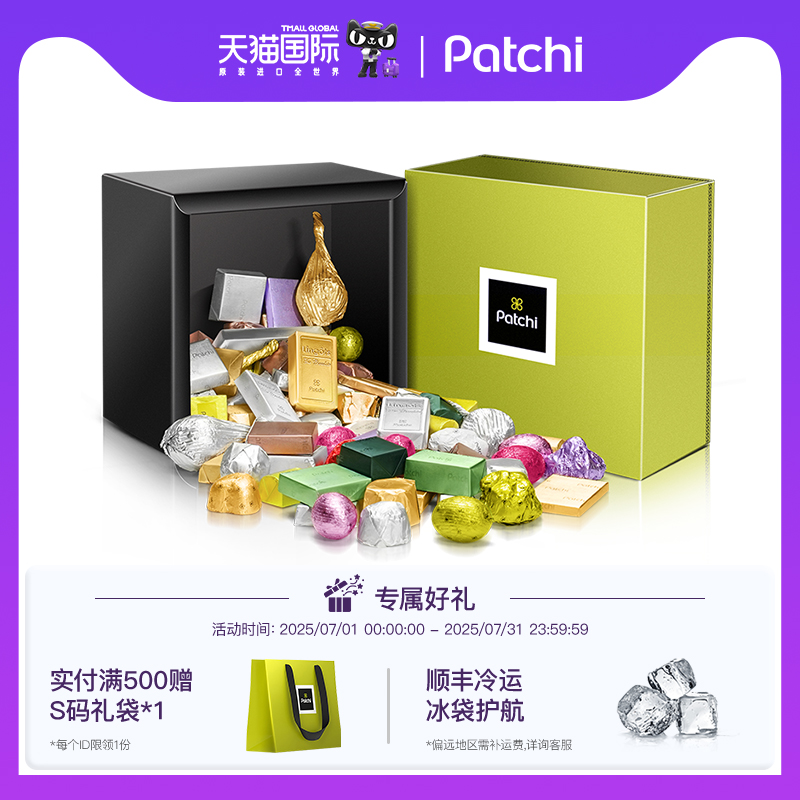 Patchi芭驰迪拜巧克力进口高端礼盒装七夕情人节礼物送女友伴手礼