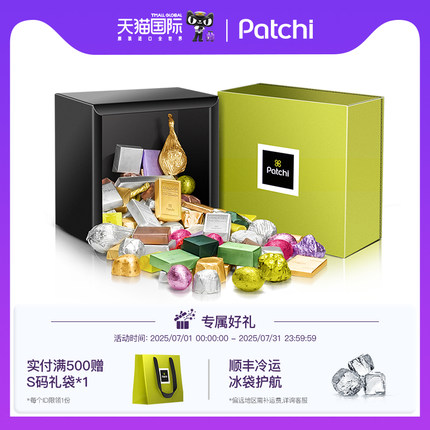 Patchi芭驰迪拜巧克力进口高端礼盒装七夕情人节礼物送女友伴手礼