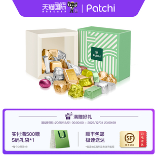 Patchi芭驰进口高端礼盒迪拜巧克力新年节日礼物伴手礼喜糖零食