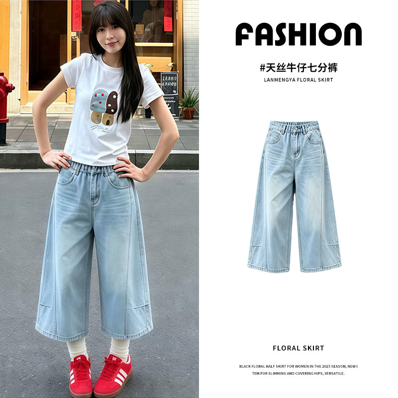 复古牛仔阔腿裤八分女夏季新款美式松紧高腰显瘦宽松休闲七分裤子
