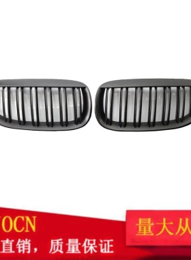 适用于宝马6系E63 03-10年改装亚黑双线双杠中网格栅 前脸