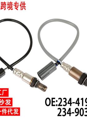 跨境氧传感器234-4190234-9036适用日产Altima2.5L