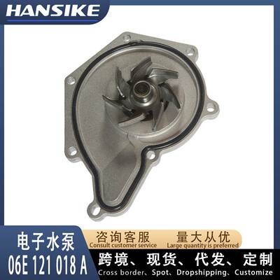 06E121018A适用奥迪A6L C6 A8L 汽车水泵头节温器恒温器电子水泵