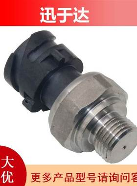 1767616 适用于于斯堪尼亚 压力传感器 燃油传感器