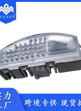 适用于大众奥迪 汽车鼓风机电阻控制模块 鼓风机电阻 8T0820521